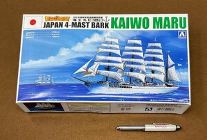 ΦΦプラモデル 海王丸 アオシマ