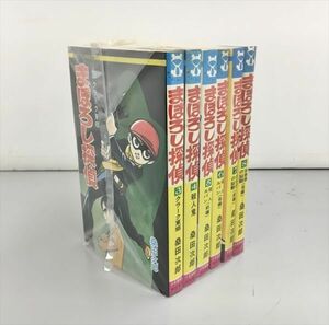 コミックス まぼろし探偵 6冊セット 桑田次郎 少年画報社 2404BKS105