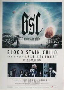 BLOODSTAINCHILD B2告知ポスター新品筒代込☆CDアルバムBestベストBlu-rayDVDブルーレイLASTSTARDUSTブラッドステインチャイルド