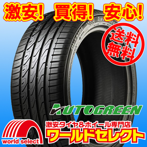 送料無料(沖縄,離島除く) 4本セット 新品タイヤ 195/55R15 85V AUTOGREEN オートグリーン SuperSportChaser SSC5 サマー 夏