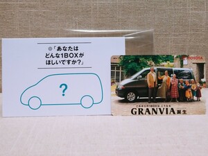 新品未使用　トヨタ　TOYOTA　１BOX　グランビア　GRANVIA誕生　50度数　テレホンカード　テレカ　ワンボックスカー　車　送料無料
