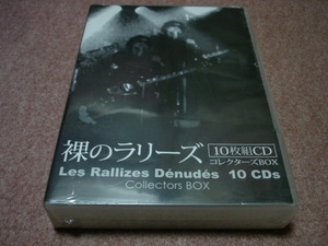 送込/廃盤未開封10CD■裸のラリーズ COLLECTORS BOX Les Rallizes Denudes■水谷孝/久保田麻琴/72京都会館/渋谷屋根裏/目黒鹿鳴館 ライブ他