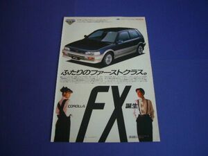 AE92 カローラFX 広告　検：ポスター カタログ