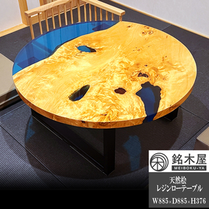 ローテーブル ヒノキ 一枚板 レジンテーブル 座卓 丸テーブル 銘木屋 幅88.5×奥行88.5×高さ37.6 高品質