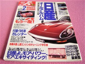 ★ 旧車 絶版車 ★ 日産オールアルバム　J