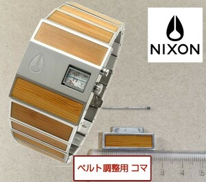 ベルト調整用部品　予備コマ　ニクソン　ロトログ　バンブー用