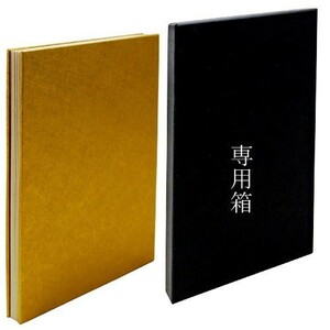 ご朱印帳 金の御朱印帳 箱入り「メール便対応可」(605045) 御朱印帳 集印帳 駅 寺院 神社 記念スタンプ 和帳