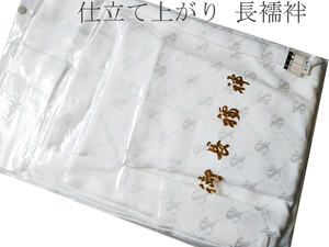 H501 京都 高級 洗える 長襦袢 着物 地模様 和装 きもの 仕立て上がり