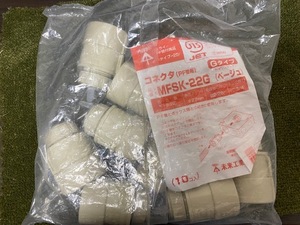 倉庫整理品：新品・未使用・未開封　未来工業　PF管コネクタ (Gタイプ) ベージュ色 1袋(10個) MFSK-22G