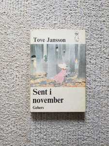 1970年 スウェーデン語 原作初版 トーベ・ヤンソン『ムーミン谷の十一月』