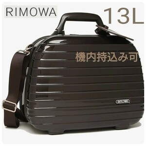 RIMOWA　リモワ スーツケース SALSA DELUXE サルサ デラックス 13L BROWN ポリカーボネート 茶 TSAロック　キャリーバッグ