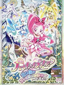 映画ハートキャッチプリキュア！花の都でファッションショー・・・ですか！[レンタル落ち] [DVD](中古品)　(shin