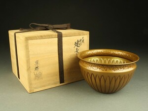 【宇】ED339 金谷宗林造 毛織菊彫 建水 共箱 茶道具