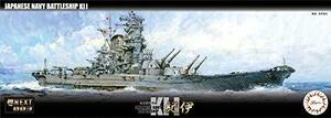 フジミ模型 1/700 艦NEXTシリーズ No.3 日本海軍戦艦 紀伊 色分け済み プラモデル 艦NX3