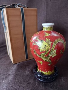 ☆陶磁器 赤地 龍文瓶 花瓶 大明萬暦年製 ドラゴン 中国 古美術品 中国古玩 共箱付き