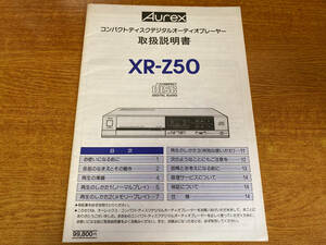 説明書 xr-z50