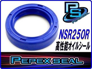 【Pepex seal】 高耐久オイルシール (ウォーターポンプ用) NSR250R MC16 MC18 MC21 MC28 9Ｘ18Ｘ7 ペペックスシール