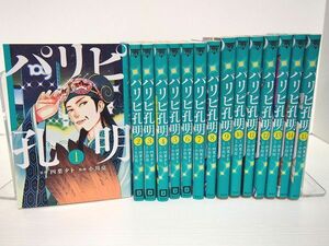 送料無料 パリピ孔明 1-15巻セット 四葉タト 小川亮 レンタル使用品