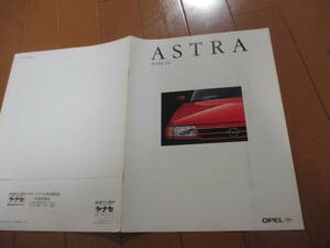 庫42075　カタログ ■オペル●　ＡＳＴＲＡ　アストラ●1993.6　発行●11　ページ