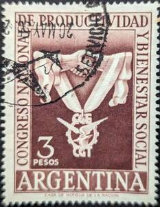 【外国切手】 アルゼンチン 1955年03月21日 発行 生産性と社会福祉会議 消印付き