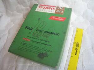 フジフィルム、　印画紙の空き箱　：昭和レトロ