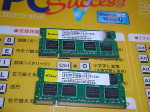 ノートパソコン用メモリーPC2-6400S 2G 二枚組