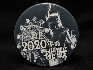 墓場の画廊 ウルトラQ展 墓場の怪獣大行進 缶バッジ 2020年の挑戦 誘拐怪人 ケムール人 巨大化