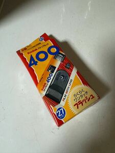フィルムカメラ 昭和レトロ 写ルンです　未開封　Kodak スキップキッズ400