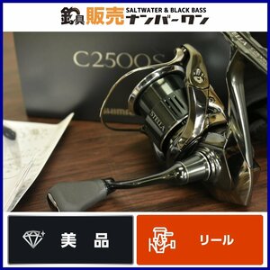 【美品★人気番手】シマノ 22 ステラ C2500S SHIMANO STELLA スピニングリール ライトゲーム 渓流 トラウト 等に（CKN_O1）