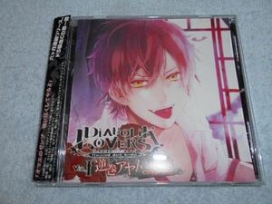 DIABOLIK LOVERS ドS吸血CD Vol.1 逆巻アヤト/ cv:緑川光