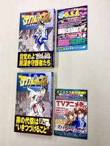 即決！チラシ付！すべて初版！土塚理弘「マテリアル・パズル：ガンガンコミックス」全20巻セット