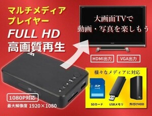 1080Pメディアプレイヤー リモコン操作 ポータブルSD USB HDMI VGA AV出力 音楽 写真 PPT 動画 レジューム再生 MP400