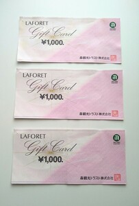 『送料込』 森観光トラスト LAFORET ラフォーレ ギフトカード 3,000円分相当