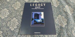 1625/カタログ　スバル・レガシィ 250T ツーリングワゴン/ツーリングスポーツ　全22P　BG系　1994年10月　SUBARU LEGACY