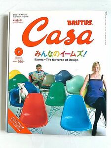 希少！2001年 Casa みんなのイームズ 本 絶版 中古本 検 ビンテージ EAMES アーム サイド ナウガ NAUGA ジョージ ネルソン ハーマンミラー