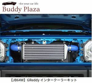 NP.【12090617】トラスト GReddy インタークーラーキット JB64W 前置き ブローオフバルブセット SPEC-K【JB64W】