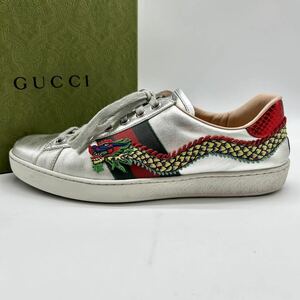 激安！ 1円 【美品】 GUCCI グッチ 【王者の貫禄】 メンズ スニーカー ローカット 靴 エース 龍 ドラゴン 刺繍 パイソン レザー シルバー