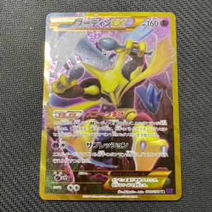 ポケモンカード フーディンEX UR 088/078 XY10 めざめる超王 Pokemon Alakazam