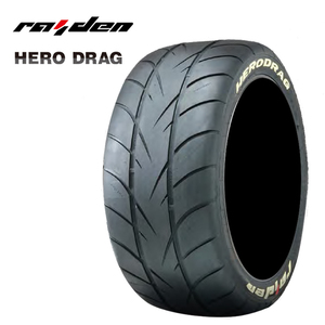 送料無料 ライデン レーシングタイヤ RAIDEN HERO DRAG(カラーシールタイプ） ヒーロードラッグ 右用 235/40R18 95W 【1本単品 新品】