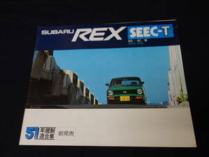 【昭和50年】スバル レックス REX SEEC-T K22型 専用 本カタログ / 360cc / SUBARU / 富士重工業 【当時もの】