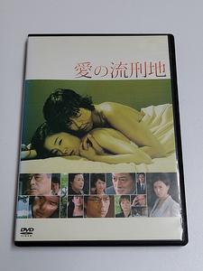 DVD「愛の流刑地」(レンタル落ち) 豊川悦司/寺島しのぶ/長谷川京子/仲村トオル/佐藤浩市/陣内孝則