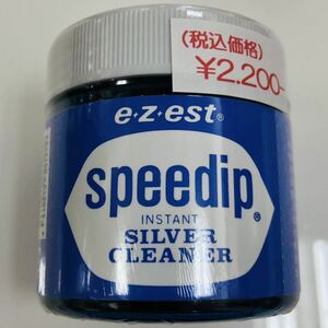 日本製 シルバークリーナー speedip 80ml スピーディップ SV 銀製品 黒ずみ シルバーアクセサリー お手入れ 変色除去 シルバーアクセ SV925