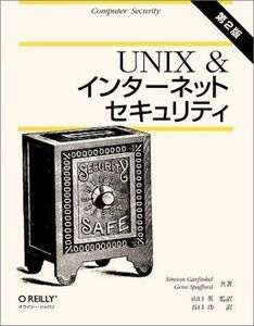 [A01870801]UNIX &インタ-ネットセキュリティ