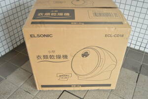 F142 未使用品 ELSONIC エルソニック ECL-CD18 小型衣類乾燥機 容量1.8kg 580W 卓上型 ブラック・ホワイト H