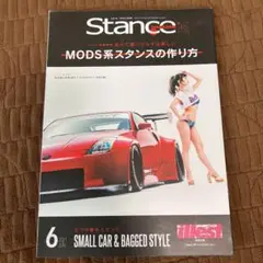 スタンス・マガジン #45 2021年6月号 Stance