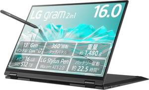 【未使用】LG gram 2in1/16型