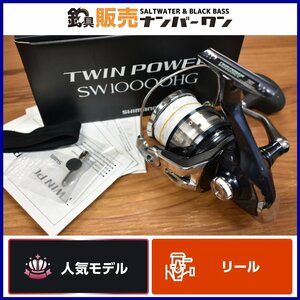 【人気モデル☆】シマノ 21 ツインパワー SW 10000HG スピニングリール SHIMANNO TWINPOWER ヒラマサ ブリ キャスティング 釣り （KKM_O1）