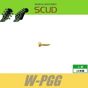 SCUD W-PGG　ピックガードビス　インチ　ギブソンタイプ　Φ2.5 xL10mm　丸皿頭　12pcs　ゴールド　ねじ　スカッド