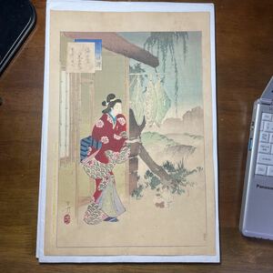 即決！真作 水野年方/木版画の美人画⑥(検索＝浮世絵 鏑木清方 渡辺省亭 伊東深水 上村松園 猫 ネコ 小村雪岱 芳年 暁斎 古邨)