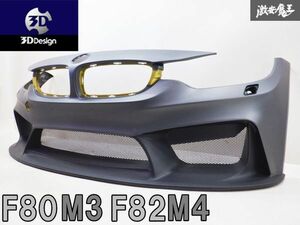 3D Design 3Dデザイン F80 M3 F82 M4 エアロ カーボン インフュージョン フロントバンパー スポイラー バンパー ラッピング塗装 棚2Q3